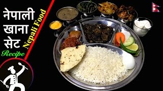 Dal Bhat Tarkari  The Ultimate Nepalese Food Recipe  Nepalese Khana Set  Yummy Food World 🍴 66 [upl. by Buckels812]