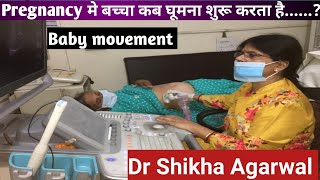 माँ को गर्भ में कब हलचल महसूस होती हैdrshikhaBaby movementscountbaby kick [upl. by Eelannej]