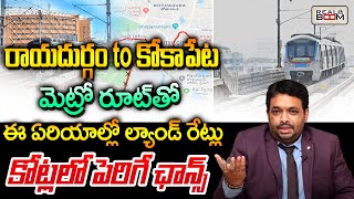 Hyderabad Real Estate Raidurg to Kokapet Metro Route Land Rates  Ravi Prakash  Real Boom [upl. by Robina]