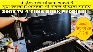 sony tv 4 time blink problem solution  sony bravia 4 times blinking red light [upl. by Anuait]