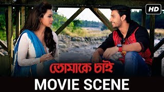 কি করে থাকবো তোমাকে ছাড়া   Movie Scene  Bonny Koushani  Tomake Chai  SVF [upl. by Marylinda]