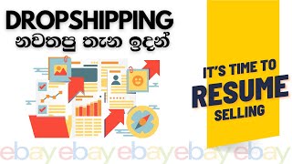 නවතපු තැන ඉදන් ebay Dropshipping ලංකාවේ සිට  How to Dropship on ebay from Sri Lanka  ebay selling [upl. by Nyrak]