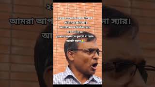 গোলাম রাব্বানী স্যারের আবেগাপ্লুত আবৃত্তি poetry reels movment [upl. by Adnylg]