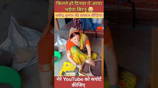 एकदम वायरल वीडियो 📈 kumardharmendraitertenment song shortvideo youtubeshorts [upl. by Anaele731]