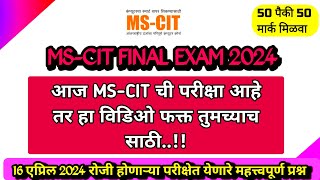 Mscit Exam Questions 2024  MS CIT Final Exam April 2024  mscit final exam 2024 [upl. by Hafler]