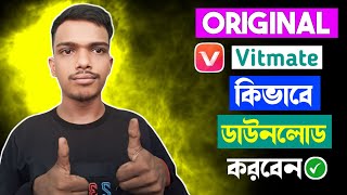 How to download Vitmate Pro  Vitmate App Bangla 2024 [upl. by Naneek]