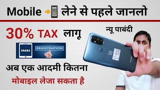 How to Registration IMEI Number  IMEI Registration in Nepal  eirntagovnp registration [upl. by Sarge]