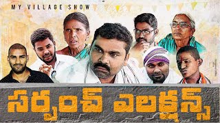 Village Sarpanch Elections full movie my village show [upl. by Eanod]