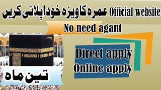 umrah visa apply onlinehow to apply for umrah visa [upl. by Kissee60]