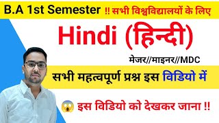 BA 1st Semester Hindi Important questions । BA 1st semester Hindi Question paper । Study26 [upl. by Sucrad226]