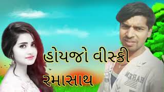 hoyjo viski nerama resath new song ajay thakor [upl. by Ahseat]