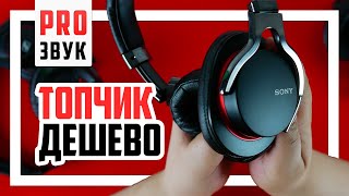 Топовые Sony MDR1R за 4000р рвут всех [upl. by Namsaj]