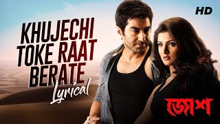 Khujechi Toke Raat Berate  Lyrical  Josh  Jeet  Srabanti  Jeet Gannguli  Prasen  SVF Music [upl. by Heintz]