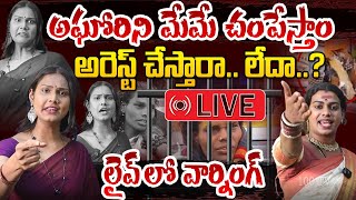 🔴LIVE  అఘోరిని మేమే చంపేస్తాం  Lady Aghori naga Sadhu halchal  Srikalahasthi Temple  100 TV [upl. by Nivrek]