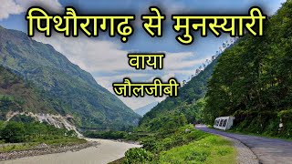 Pithoragarh To Munsiyari via jauljibi madkot पिथौरागढ़ से मुनस्यारी Munsiyari Road Trip [upl. by Atirres904]