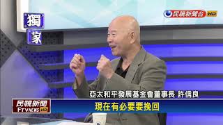 許信良賴清德是民進黨儲君「須選新北市長」－民視新聞 [upl. by Yorztif]