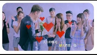 李聖傑Sam Lee《Face面對》【我們相愛吧】MV官方HD版My Love [upl. by Telracs426]