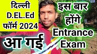 delhi deled entrance exam 2024 delhi deled form fill 2024 delhi deled admission 2024 [upl. by Meikah494]