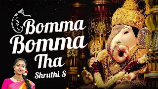 Bomma Bomma Tha song With Lyrics  Shruthi S  Lord Ganapathi Special Song [upl. by Lunt]