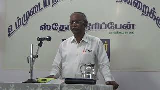 Kartharaagiya Dhevan  கர்த்தராகிய தேவன் [upl. by Blank]