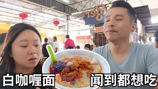 Penang CNY Vlog 4Penang Food Best Curry Mee  Seaside Thai Pesembur Rojak 超正咖喱面 海边泰国餐 姓周桥除夕氛围 [upl. by Jamal]