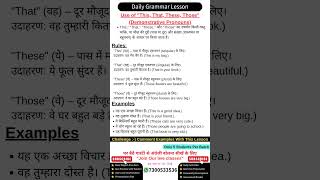 Use Of quotThis That These Those  Daily Grammar Lesson Day 2 englishgrammar spokenenglish [upl. by Nolubez]