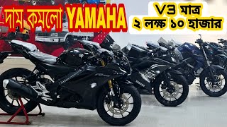 Yamaha R15 V3  Yamaha R15 V4 price in Bangladesh  Used Bike Price in Bangladesh [upl. by Fleurette]