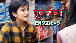 punar Janam episode  5 [upl. by Townshend]