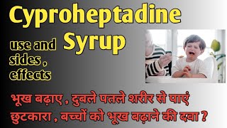 Cyproheptadine HCl amp Tricholine Citrate Drops  How to use cyproheptadine syrup [upl. by Fontes]