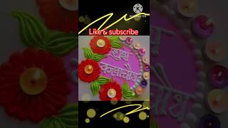 Karwachoth rangoli ❤️ rangoli without dots ❤️ simple rangoli amp easy rangoli art shorts rangoli [upl. by Ria]