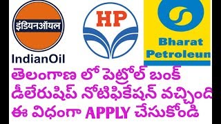 Petrol bunk dealership notification in telangana [upl. by Vail827]