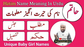 Hatim Name Meaning In Urdu  hatim naam ka matlab  Mufti Sadaqat Official  Hatim Name Info [upl. by Eaton]