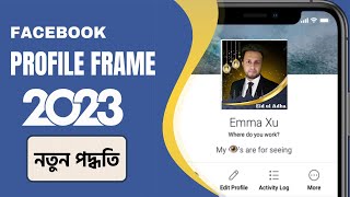 Facebook Profile Picture Frame  Update 2023 [upl. by Laehplar484]