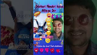 Sarkari Naukri kaise Milega Sir ￼😂gkfunnyreaction shortvideo realfools realfoolsteam abcvlogs [upl. by Coad]