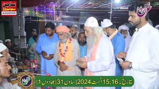 Qawli mera kafrana maslak zameer al hassan ali hadir uoras mubrak baba g muhammad shsh sarkar 2024 [upl. by Fedak455]