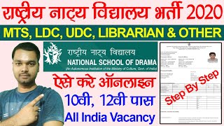 NSD Vacancy 2020 Online Form  National School of Drama Recruitment 2020  NSD Bharti 2020 Online [upl. by Francisca]