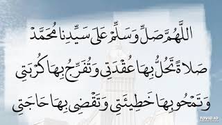 اللهم صل على سيدنا محمد صلاة تحل بها عقدتي وتفرج بها كربتي وتمحو بها خطيئتي ١٠٠ مرة محمود الحمود [upl. by Suchta]