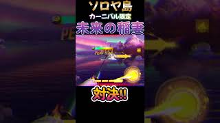 【釣りの達人】ソロヤ島カーニバル限定レジェンド魚《紫色のあいつ》 shorts fishing 釣りゲーム 釣りゲーム つりたつ [upl. by Service825]