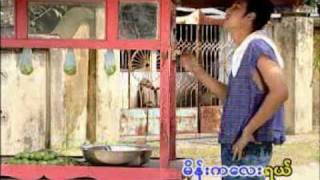 ခင္ေမာင္တိုး  quot၀တ္မွဳန္quot Khin Maung Toe  quotWut Mhonequot [upl. by Ffirahs805]