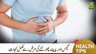 Pait ka Phoolna or Pait ki Gas ka Fori Ilaj  Stomach Gas Relief  Hakeem Shah Nazir  MasalaTv [upl. by Assele]