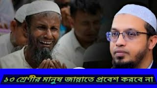 BD NUMAN REACTION ১৩ শ্রেণীর মানুষ জান্নাতে যাবে না।Class 13 people will not go to heaven [upl. by Nelleoj]