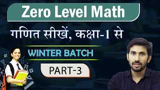 Live 03  Basic Maths  learn Maths from Zero Level  Zero Level Maths  Winter batch Basic Maths [upl. by Villiers100]