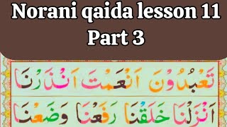 Qaida Nooraniya lesson 11 part 3 Basic Arabic  Noorani Qaida 11sukoon  learn Quran  learn Basic [upl. by Scharaga]