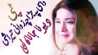 Pashto Very sad tapay 2020 Pashto Latest sad tapay 2020 Da bewafa janan Tapay Pashto sad tapay [upl. by Africah]