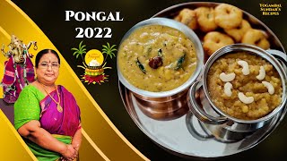 Recipe 512 Pongal 2022 [upl. by Abehsile]