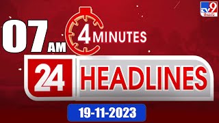 4 Minutes 24 Headlines  7AM  19112023  TV9 [upl. by Niasuh]