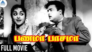 Panama Pasama Tamil Full Movie  பணமா பாசமா  Gemini Ganesan  B Saroja Devi  K V Mahadevan [upl. by Cantone]