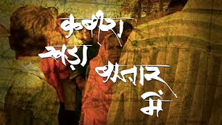 Kabira Khada Bazaar Mein Journeys with Sacred amp Secular Kabir English [upl. by Ahsiad]