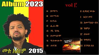 Nhatty Man  New Album 2023 “VOL ፫“ All Songs  ናቲ ማን  አዲስ ሙሉ አልበም 2015 ዓም [upl. by Namaj]