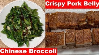 Crispy Pork Belly and Garlic Chinese Broccoli Easy Dinner Party  Whats for dinner [upl. by Ruamaj]